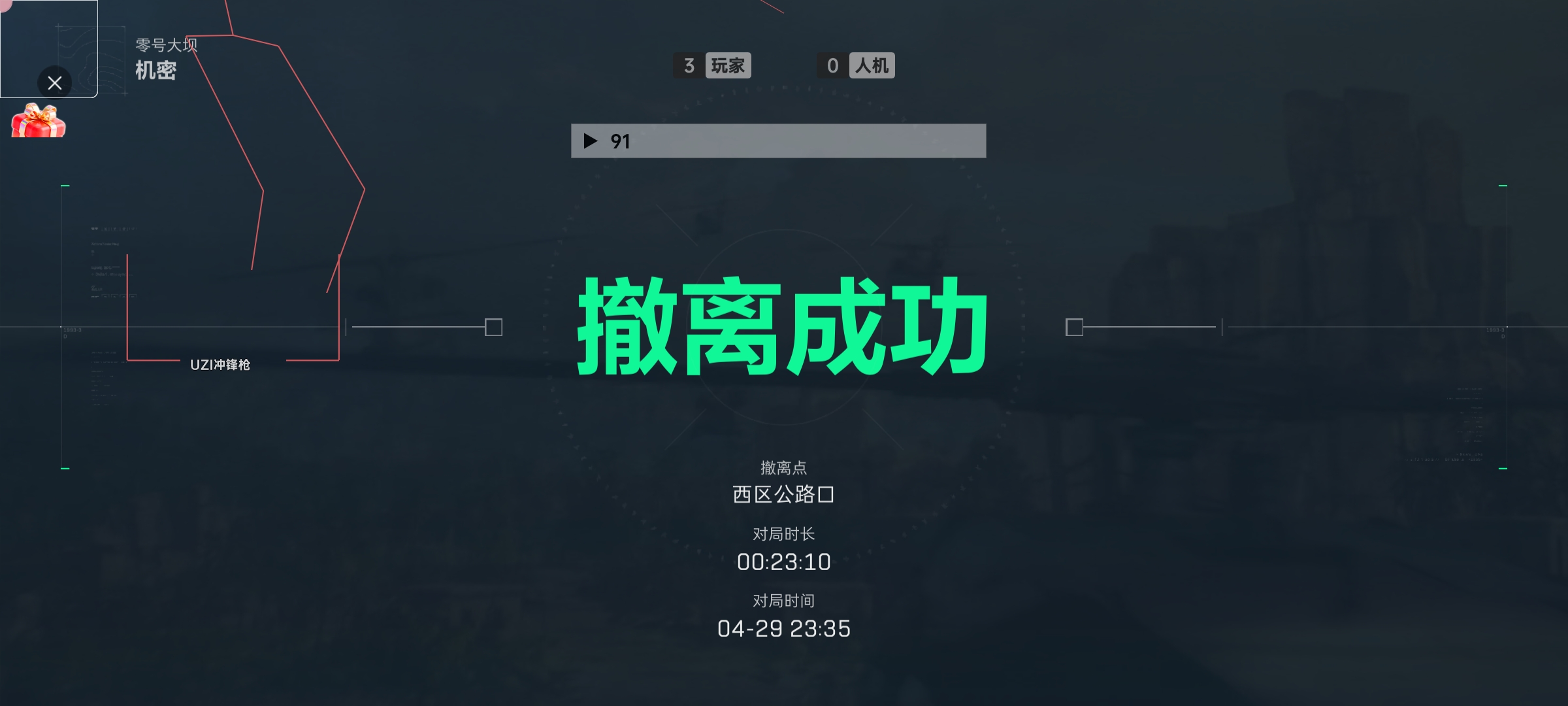 三角洲行动辅助合集截图