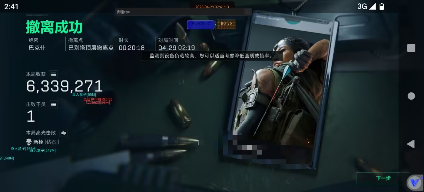 便捷加载教程图示三